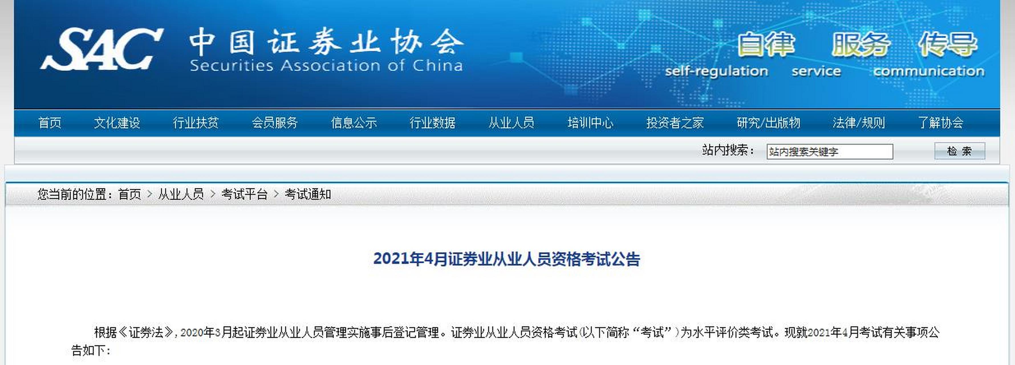 证券从业从业资格考试时间(证券从业资格考试时间2022)