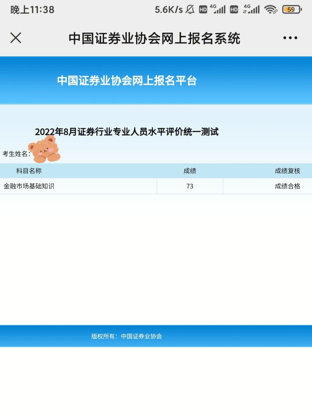 证券从业考试证书(证券从业考试证书怎么打印)