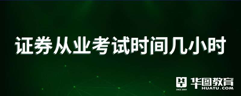 证券什么时候考(证券考试什么时候考)