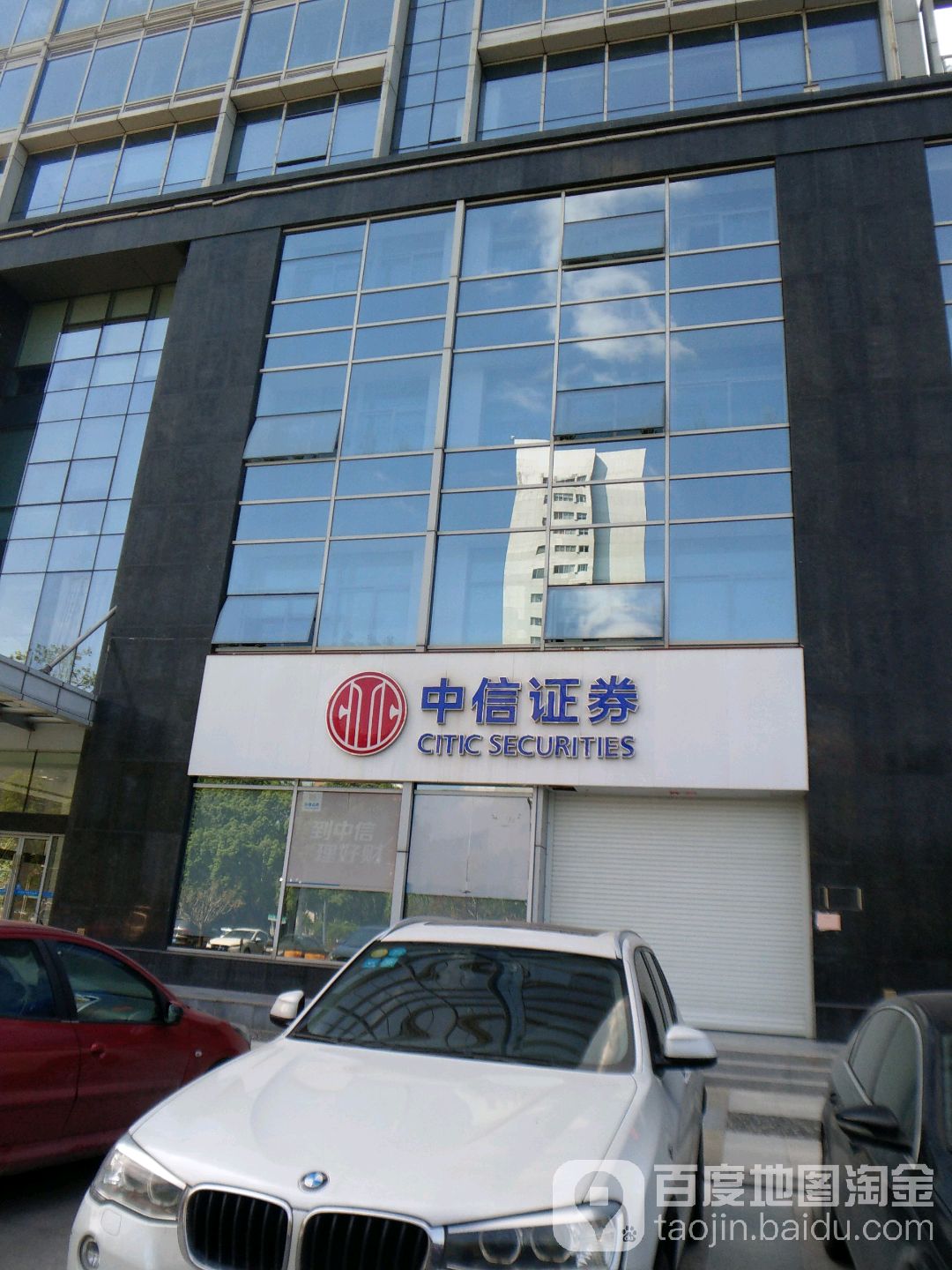 青岛中信证券(青岛中信证券营业部地址)