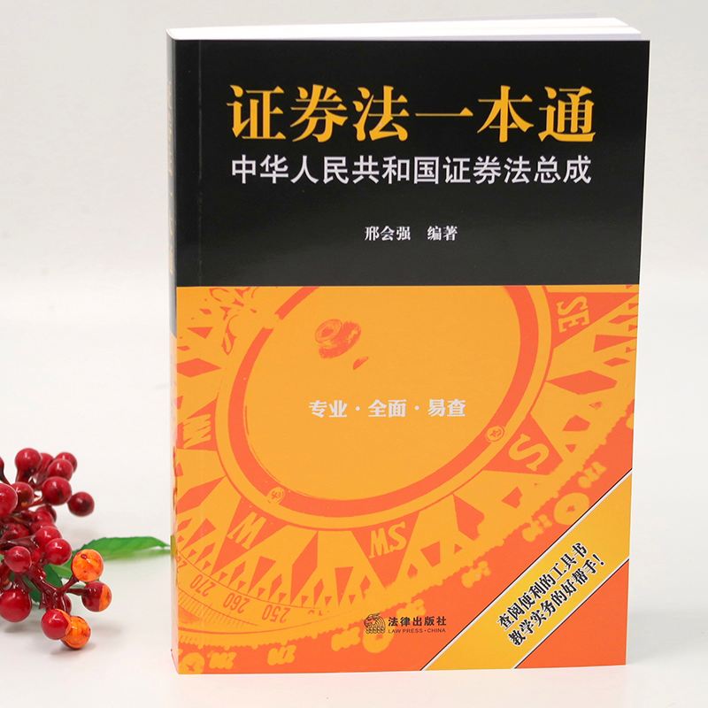 证券基金法(证券基金法是专门法)