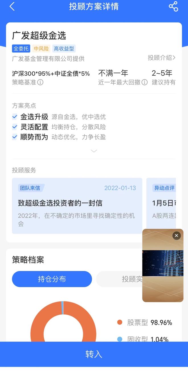 财通证券基金(财通证券基金投顾) 财通证券基金(财通证券基金投顾)