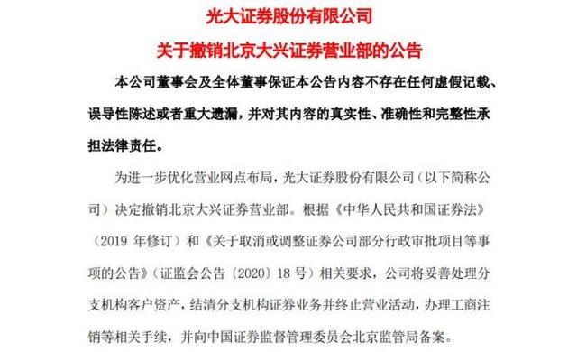 光大证券电话(光大证券电话客服电话怎么转接人工)
