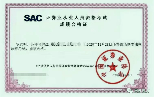 证券从业资格证成绩(证券从业资格证考试时间2023年)