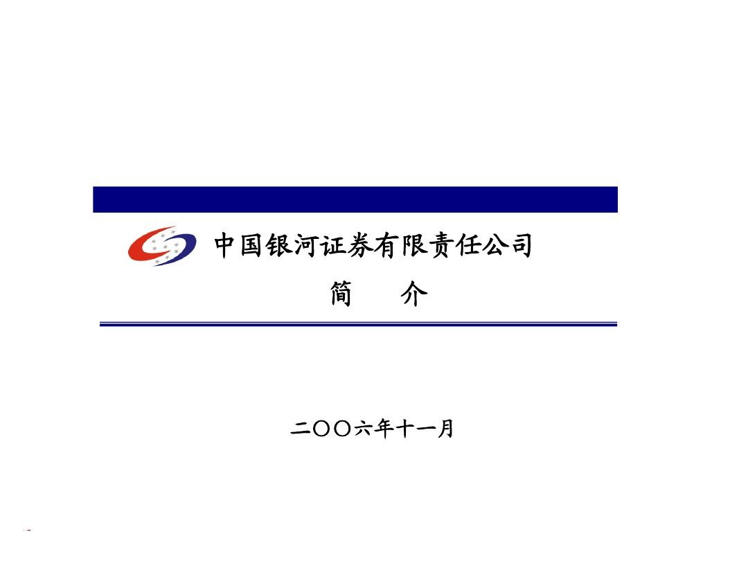 银河证券佣金(银河证券佣金是多少)