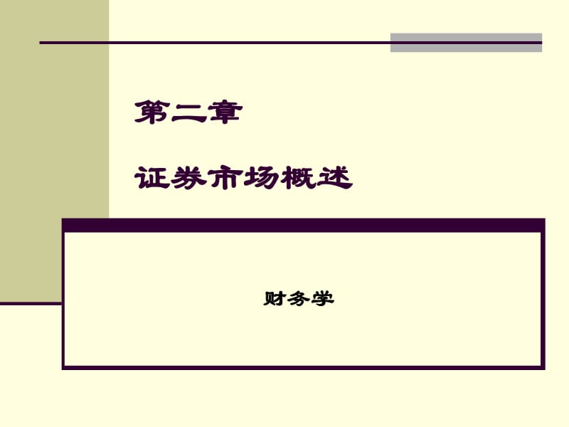 证券买卖(证券买卖都收佣金吗)