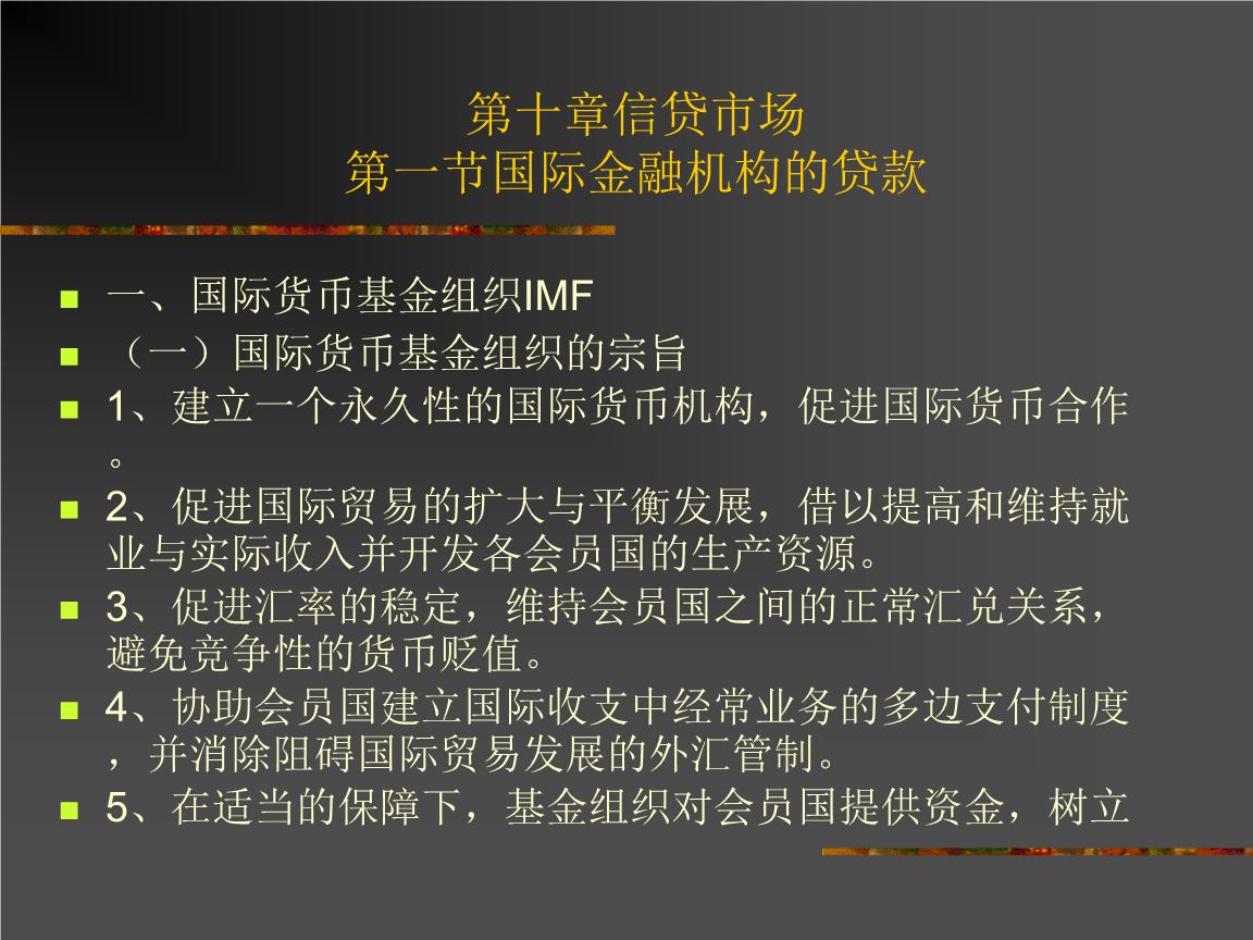 贷款证券(贷款证券化是什么意思)