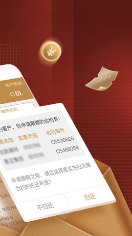 下载中投证券(下载中投证券手机版,交易软件)