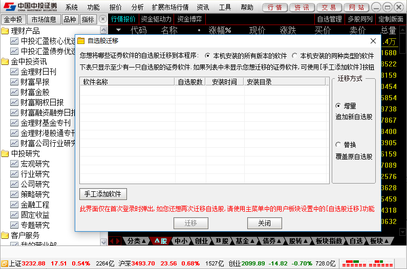 下载中投证券(下载中投证券手机版,交易软件)