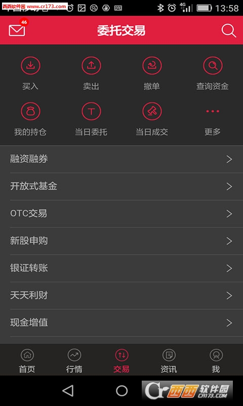 中信证券手机(中信证券手机开户需要多久)
