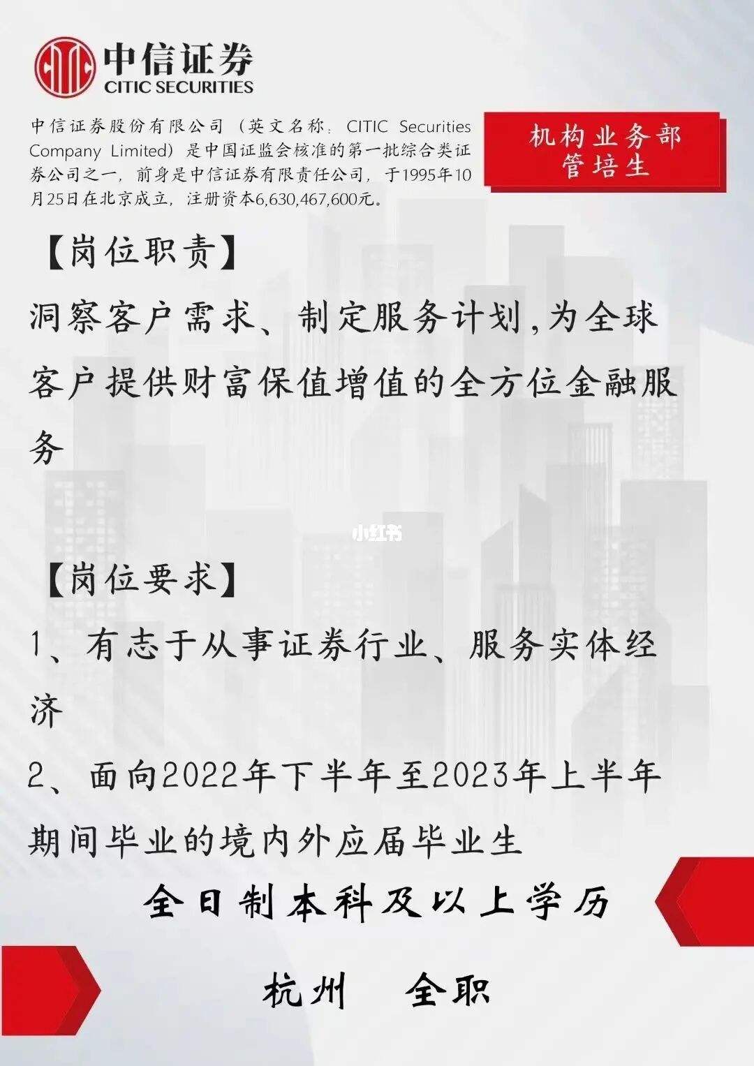 中信证券杭州(中信证券杭州凤起路营业部)