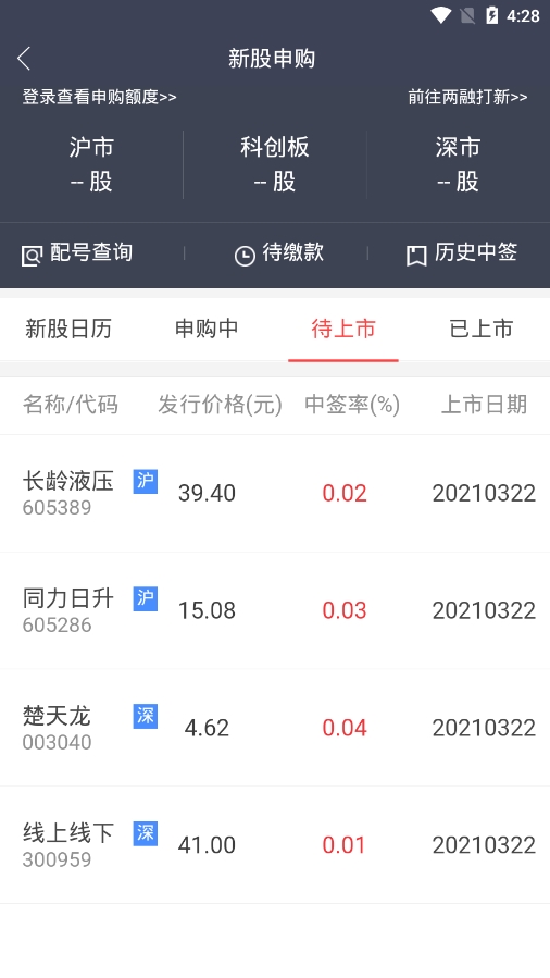 中信证券手机(中信证券手机开户需要多久)