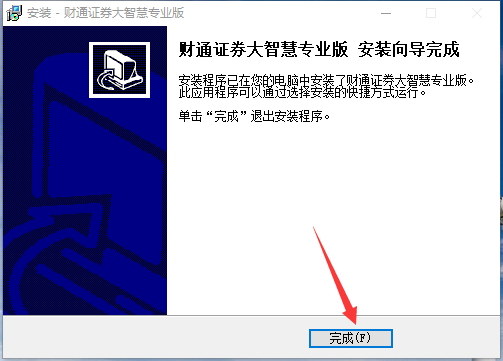 财通证券下载(财通证券官网下载)