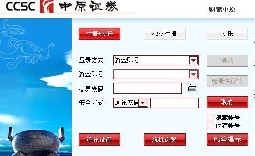 下载中原证券(下载中原证券手机版)