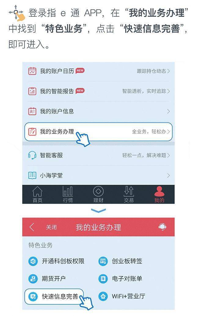 证券转账(证券转账交易时间)
