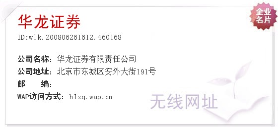 甘肃华龙证券(甘肃华龙证券董事长)