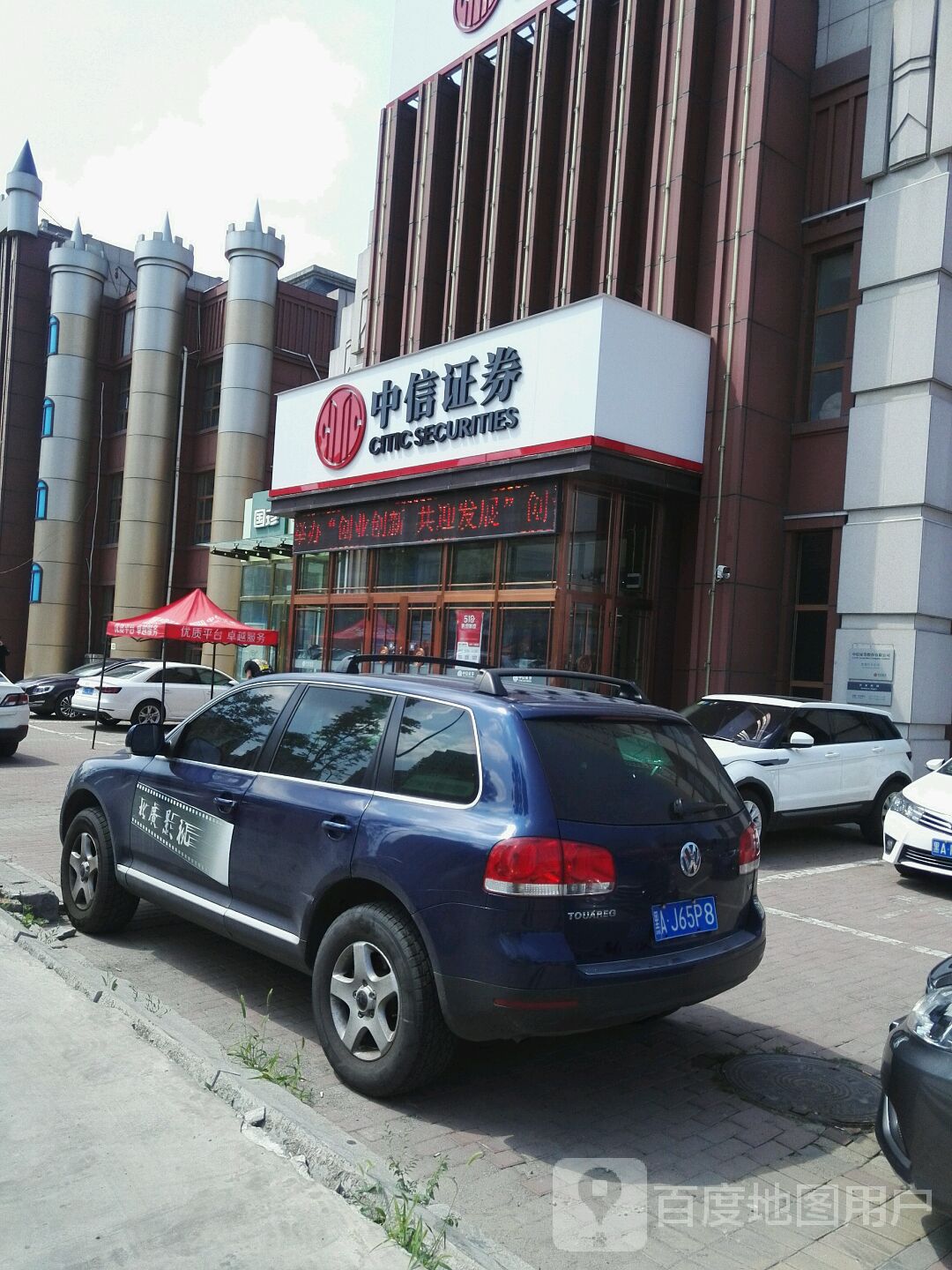 中信证券投资(中信证券投资的股票怎样)