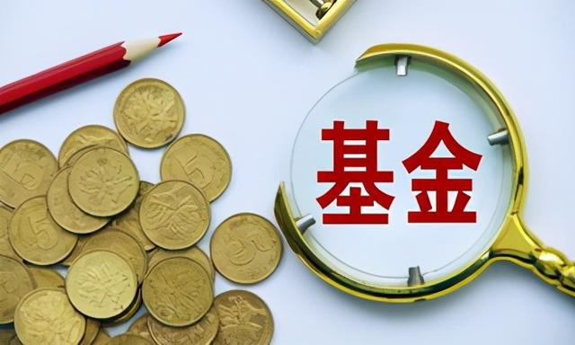 基金在证券(基金在证券公司买和支付宝上买有什么区别)