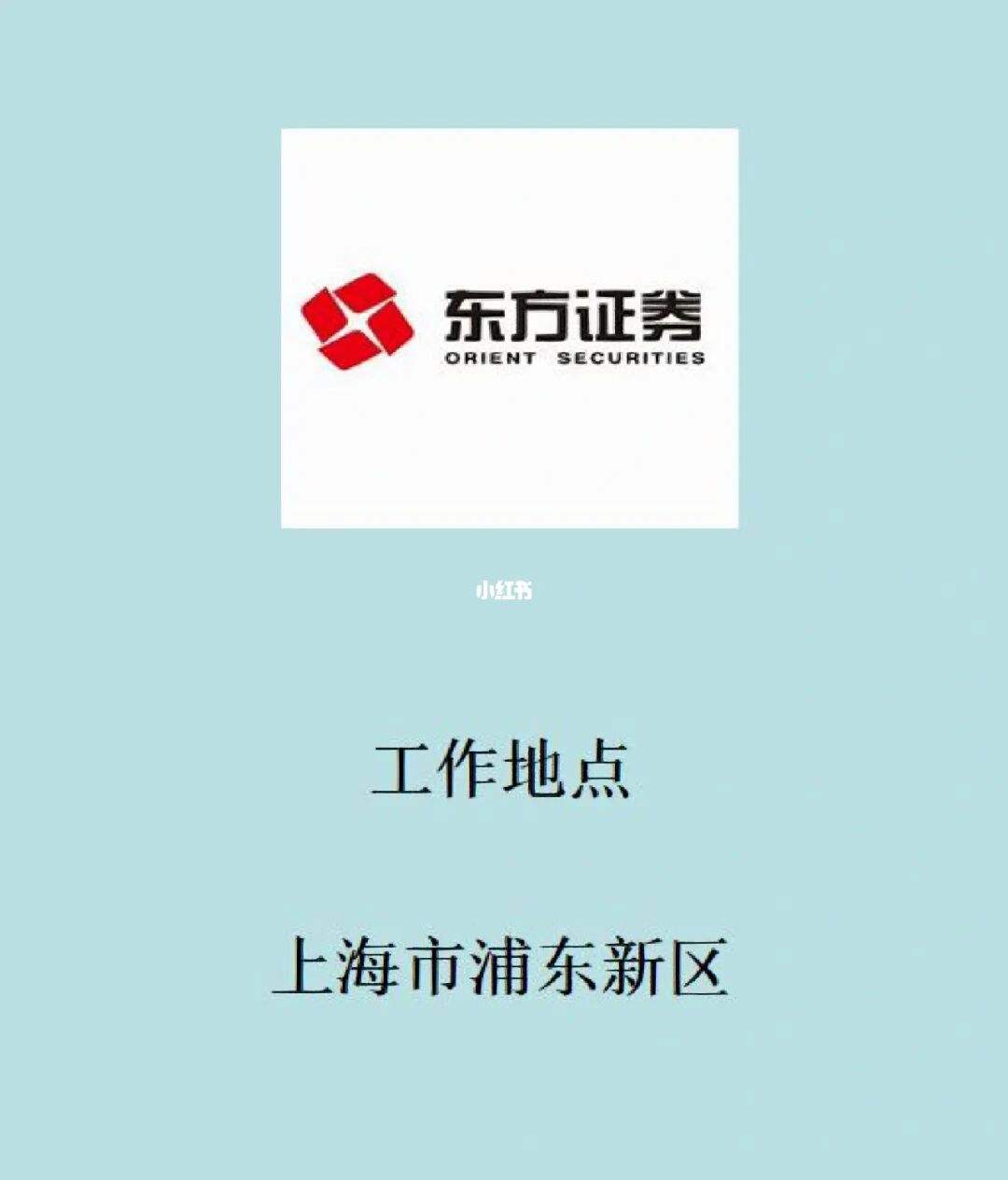 东方证券投资(下载东方财富证券)