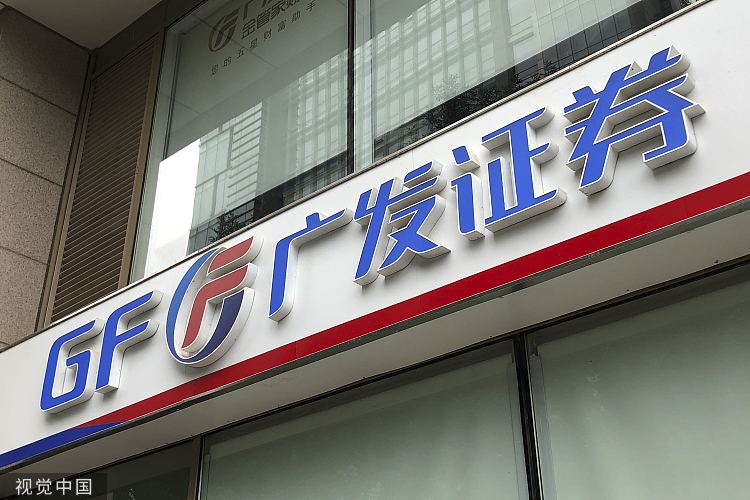 广发证券股份(广发证券股份有限公司电话)