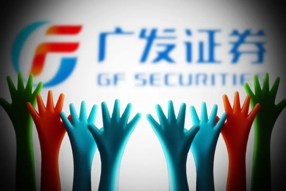 广发证券股份(广发证券股份有限公司电话)