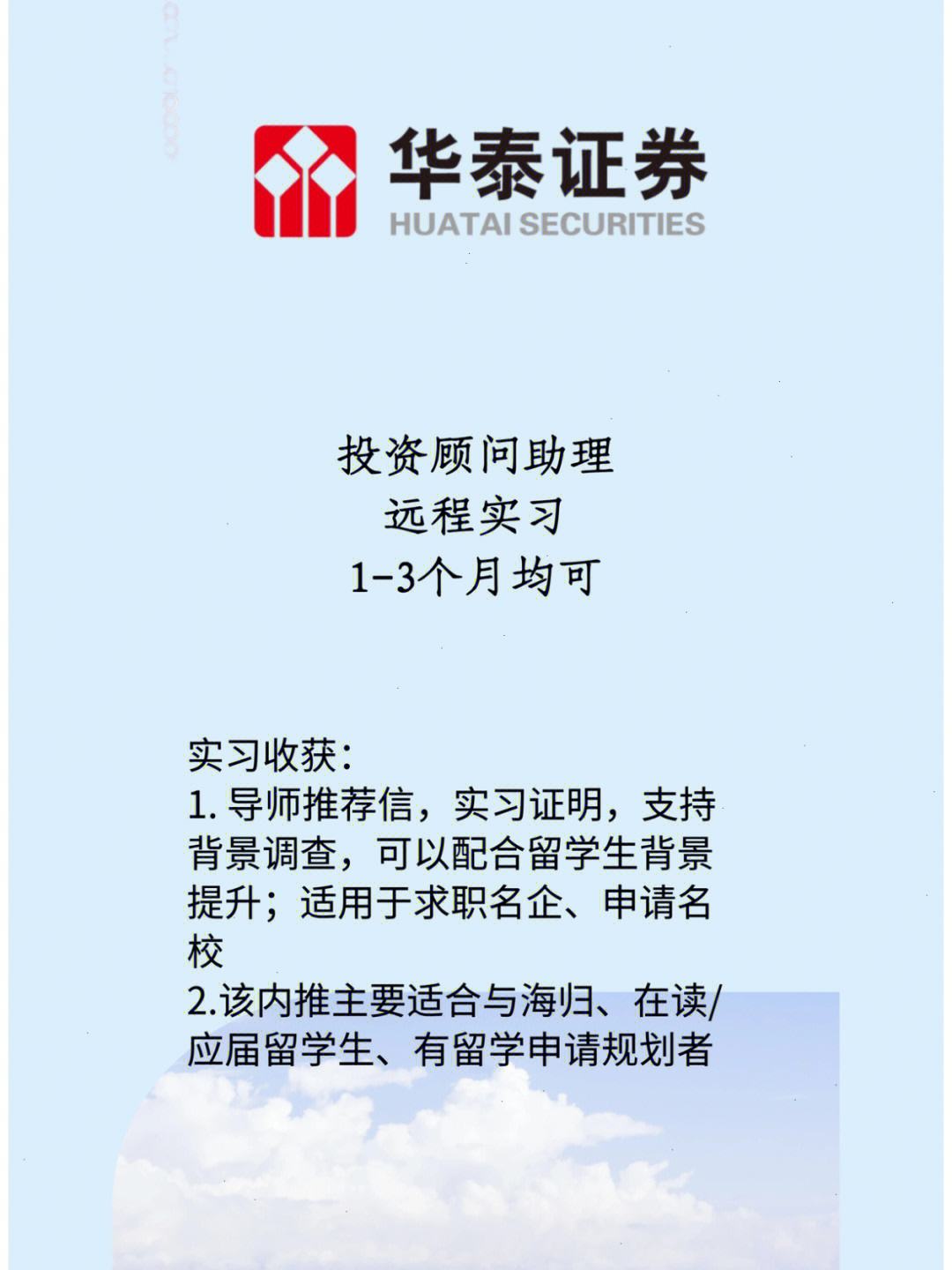证券实训报告(证券实训报告自我评价)