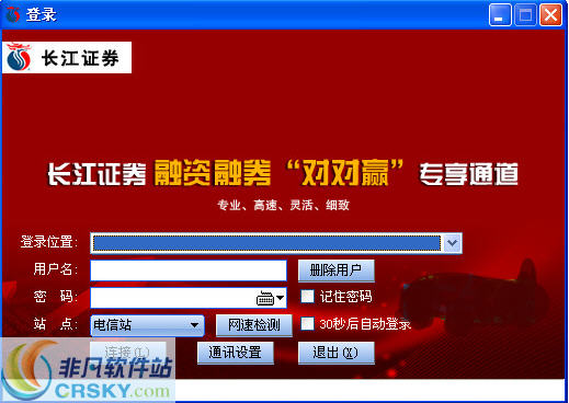长江证券开户(长江证券开户有什么影响)