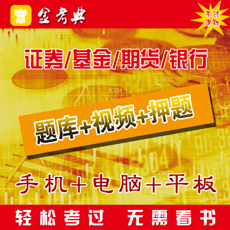 证券考试题库(证券考试题库有多少题)