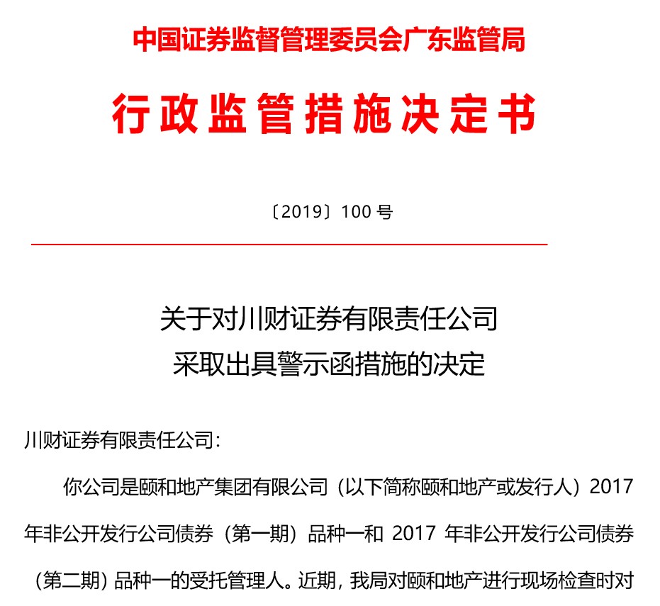 证券公司管理办法(最新证券公司监督管理办法)