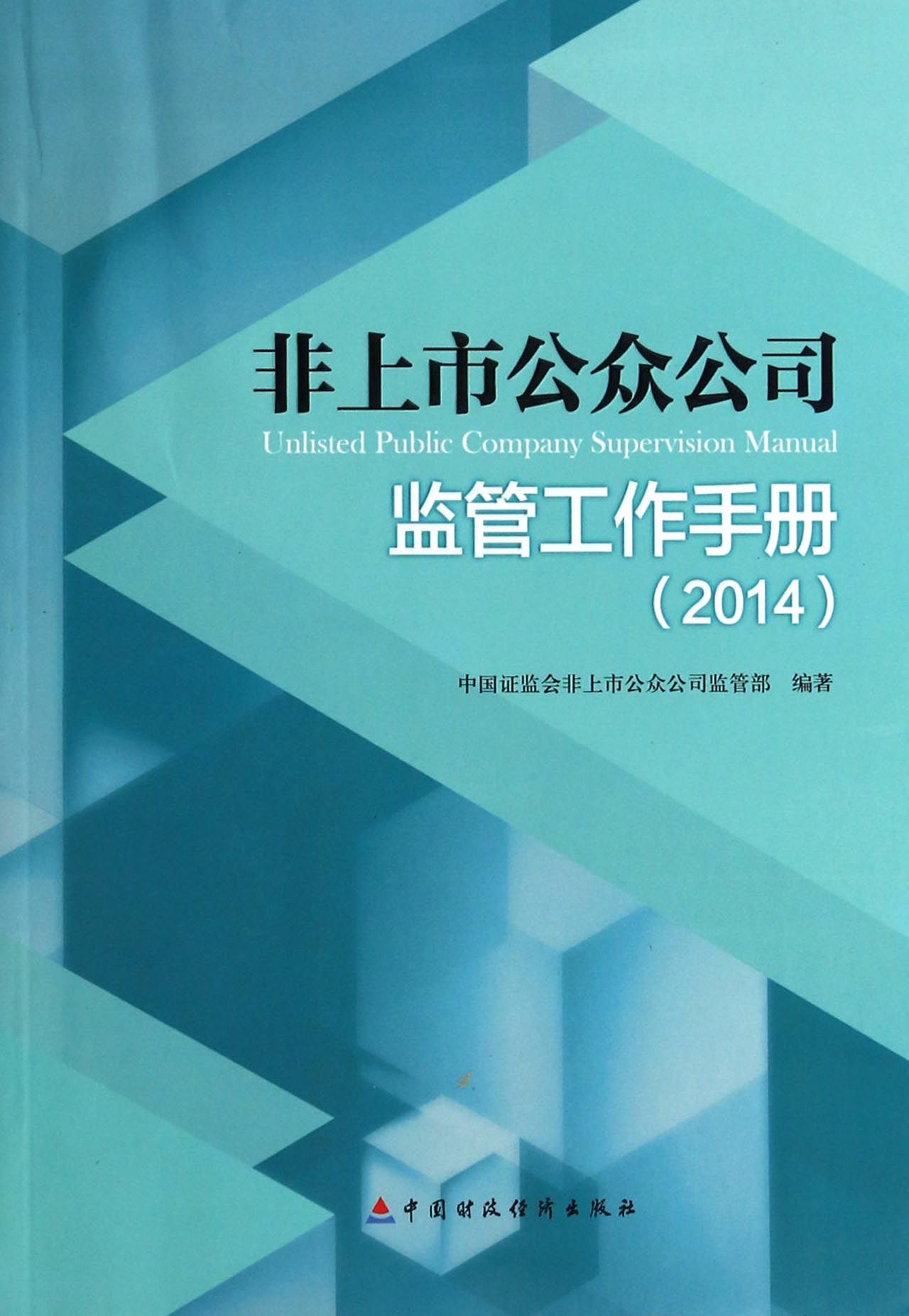 证券公司管理办法(最新证券公司监督管理办法)