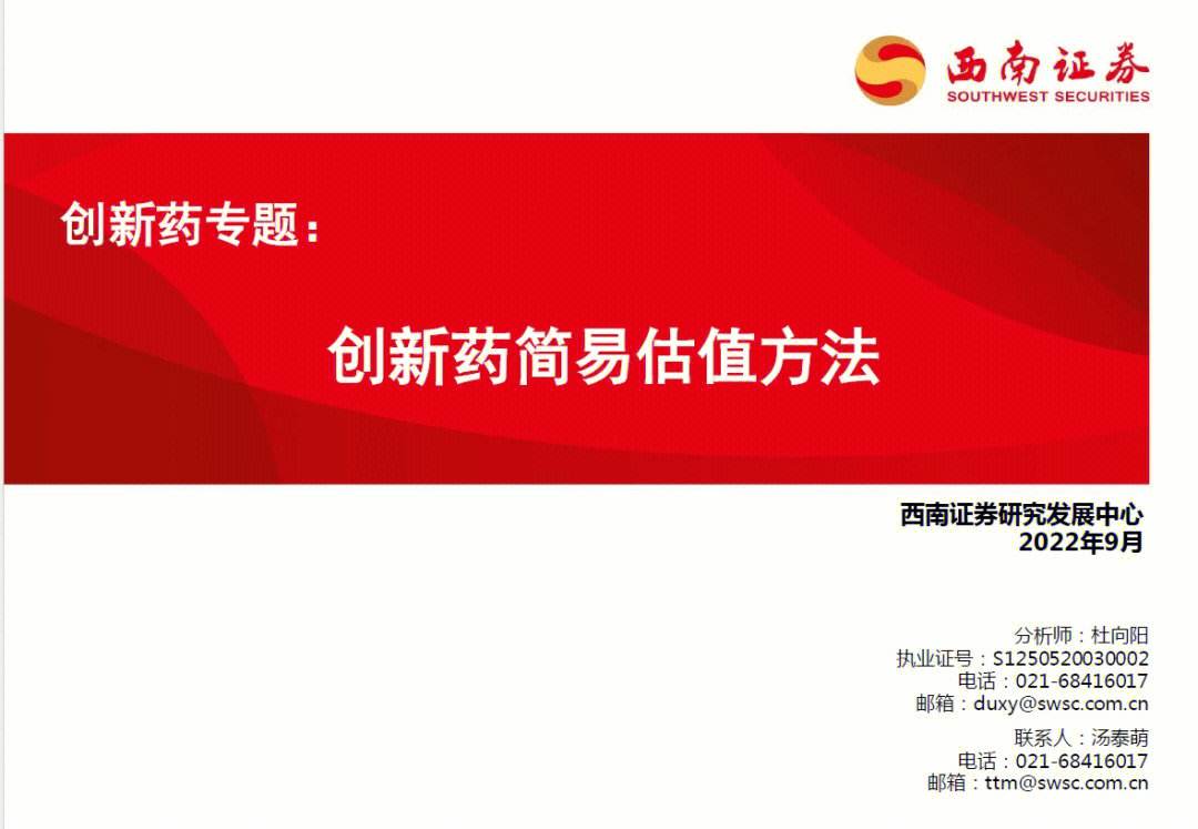 西南证券下载(西南证券app)