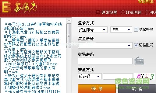 光大证券电话(光大证券电话人工服务)