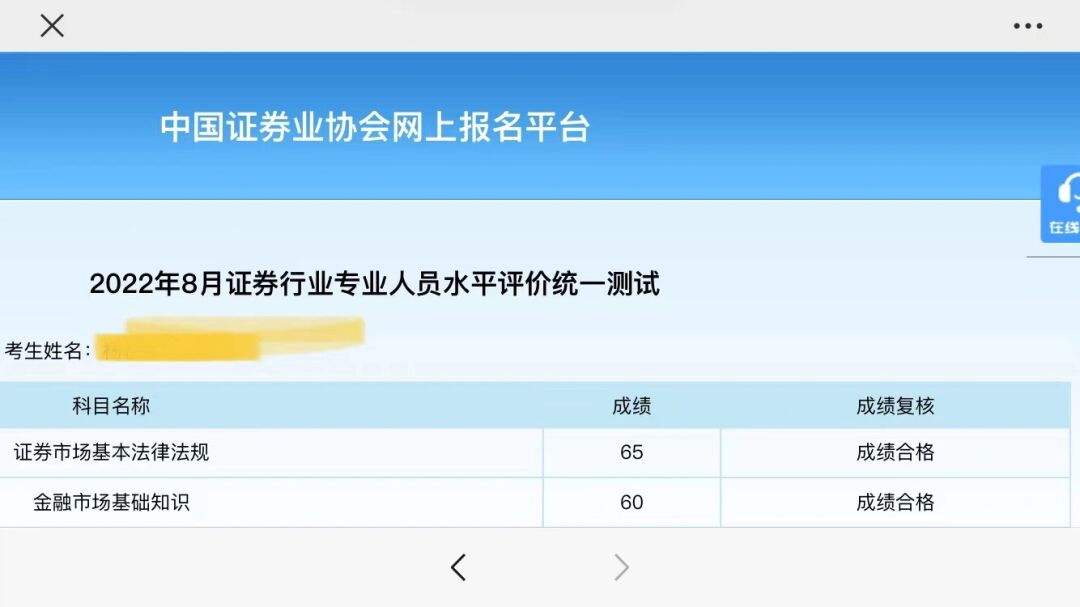 证券从业资格考试什么(证券从业资格考试什么时候报名)