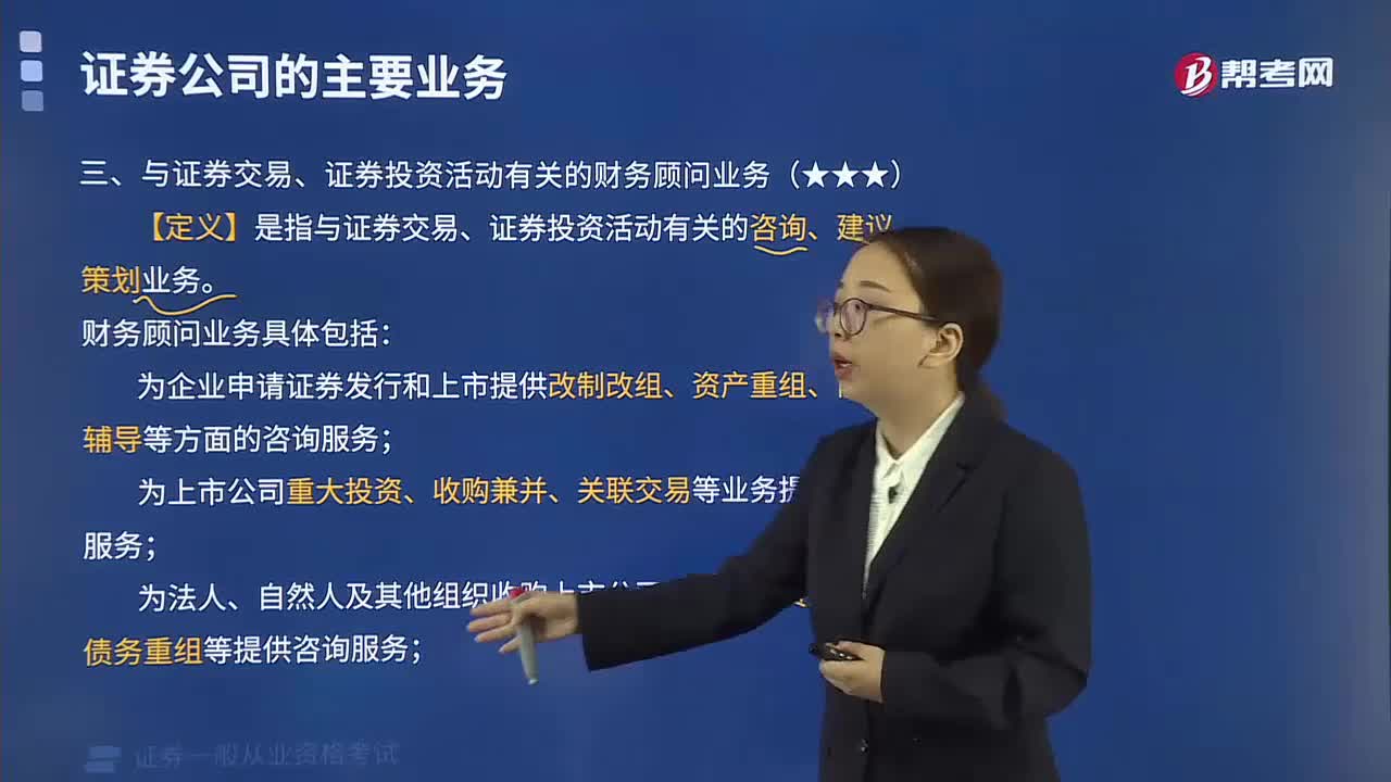 证券资产管理业务(证券资产管理业务包括)
