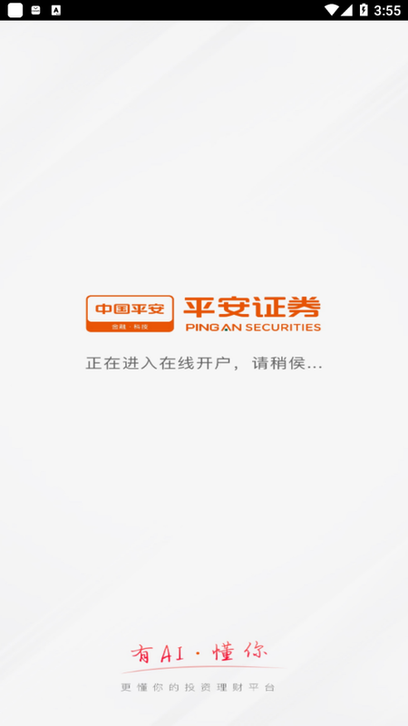 平安证券手续费(平安证券手续费收费标准)