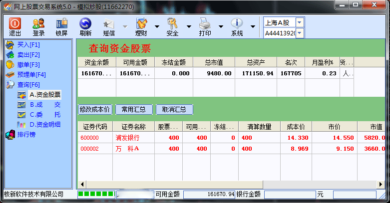 方正证券软件(方正证券软件怎么样)