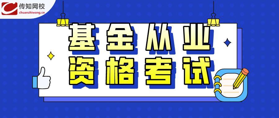 证券从业资格证什么(证券从业资格证什么人能考)