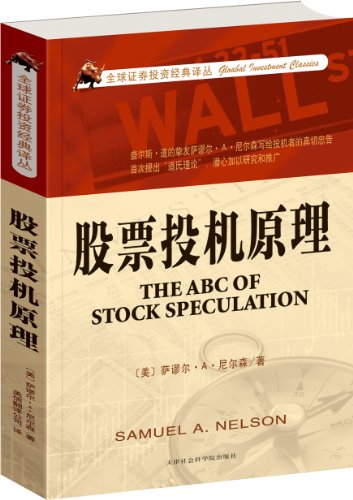 证券翻译(证券英语翻译)