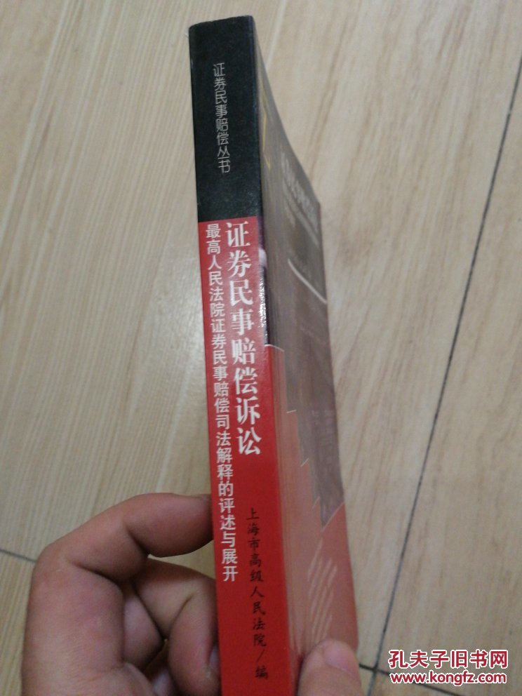 证券诉讼(证券诉讼费收费标准)