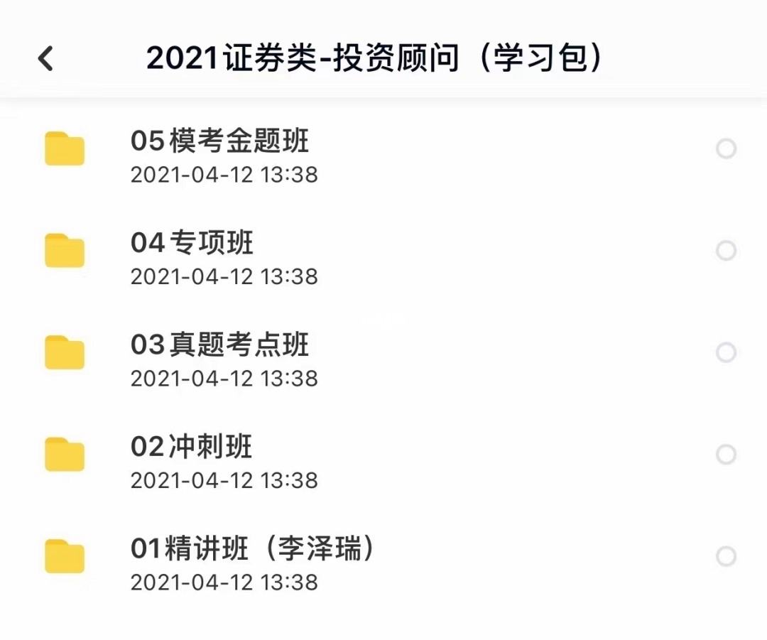 证券学习(证券知识入门)