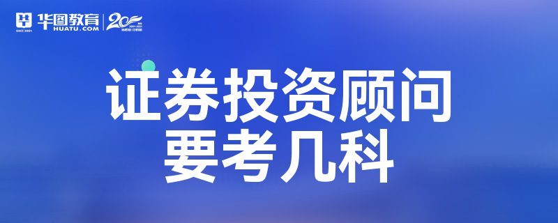 考证券(考证券从业资格证要多少钱)