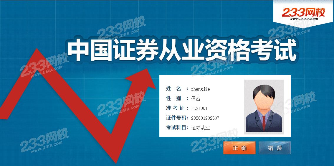 考证券(考证券从业资格证要多少钱)