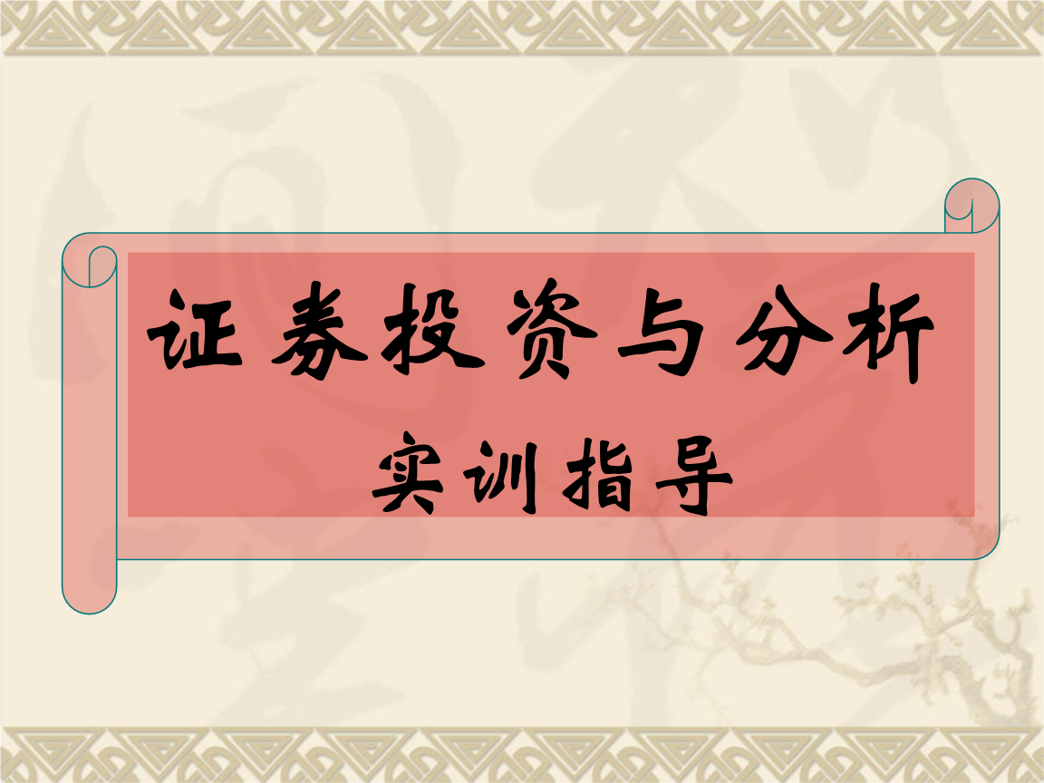 证券投资证(证券投资证书要求有哪些)