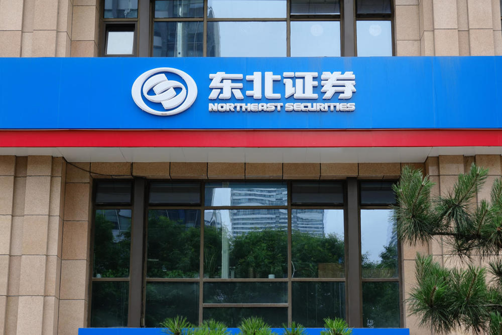 东北证券交易(东北证券交易软件)