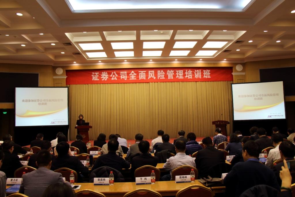 证券公司风险管理(证券公司风险管理部门应当向谁提交风险管理日报)