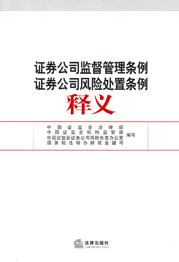 证券公司风险管理(证券公司风险管理部门应当向谁提交风险管理日报)