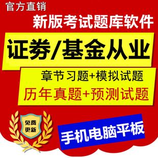 证券题库(证券题库app)
