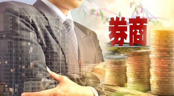证券高管(民生证券高管)