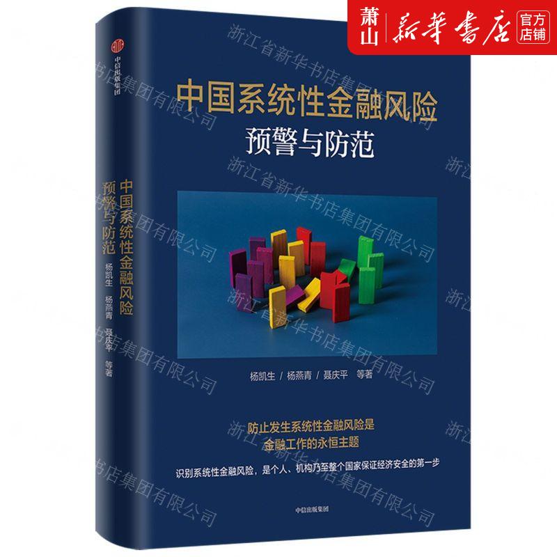 保险与证券(保险与证券公司合作)