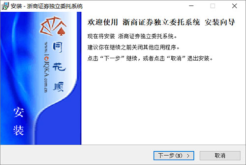 同花顺浙商证券(同花顺浙商证券怎么开通可转债交易权限)